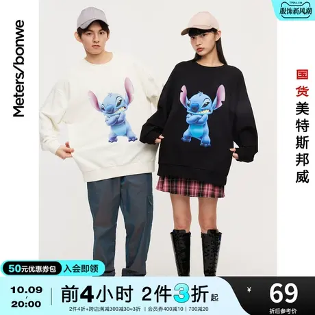 [2件3折]国货美特斯邦威卫衣春男女同MTEE史迪仔印花简约圆领卫衣图片