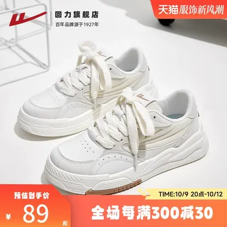 回力女鞋2023秋季新款配裙子小白鞋运动鞋子厚底百搭休闲板鞋女款商品大图