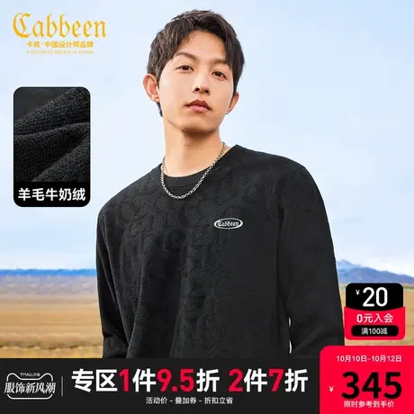 卡宾男装 牛奶绒毛衣2023秋新款满身字母提花针织衫刺绣线衫暖男A商品大图