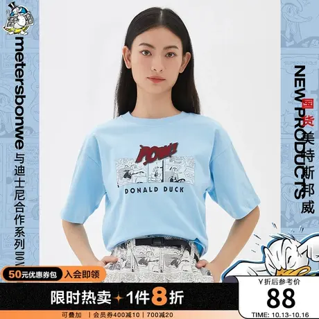 美特斯邦威女MTEE唐老鸭印花针织短袖恤春夏全棉T恤上衣商品大图