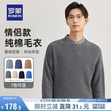 【100%棉加厚款】罗蒙男士圆领毛衣2023秋冬休闲情侣装保暖针织衫商品大图