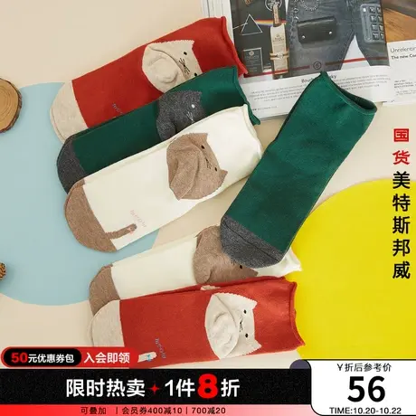 国货美特斯邦威秋冬袜子女净色条纹六双装简约温暖透气中袜袜子图片