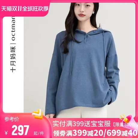 十月妈咪孕妇连帽针织衫秋冬季外穿上衣怀孕期宽松遮肚毛衣秋冬装图片