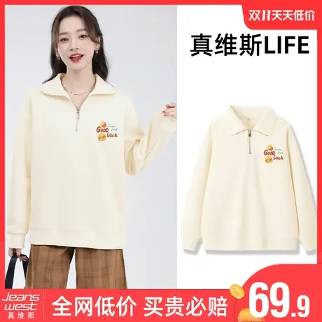 真维斯LIFE立领卫衣女春秋款2023新款小个子半拉链慵懒风早秋外套图片