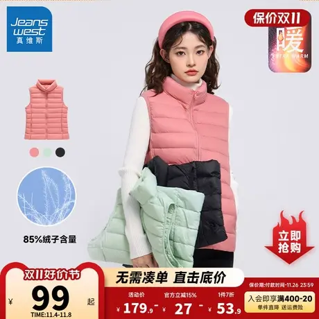 JW真维斯女装潮流立领保暖背心外套春秋季女式休闲羽绒马甲女上衣商品大图