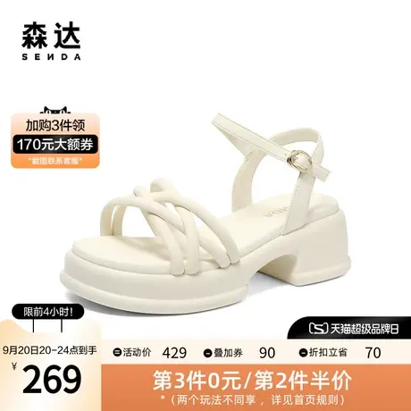 森达时尚休闲凉鞋女2023夏新运动风百搭高跟鞋女士厚底ZTB54BL3图片