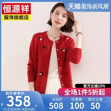 恒源祥单排扣女士针织衫修身显瘦开衫秋冬新款100%纯羊毛衫圆领女商品大图