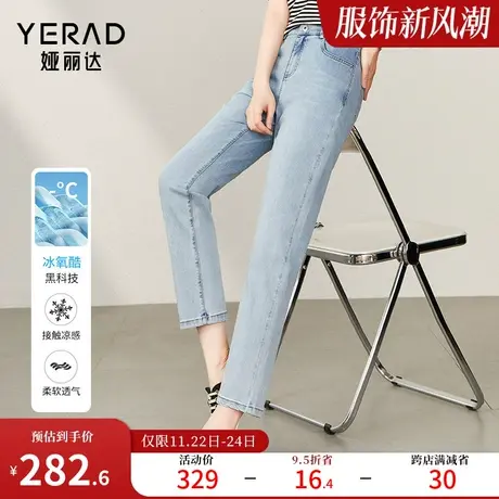 娅丽达凉感牛仔裤女冰氧酷浅色裤子2023年夏季薄款直筒烟管九分裤图片