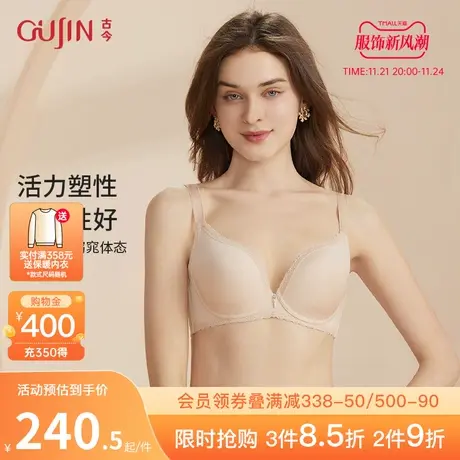 古今内衣女商场同款C-E杯软钢圈光面文胸收副乳0M906图片