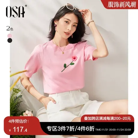 OSA欧莎粉色套头短袖针织衫女士夏季2023年新款显瘦刺绣短款上衣商品大图