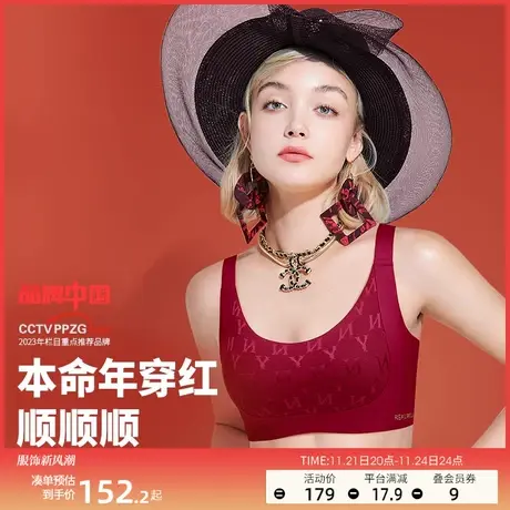润微红色内衣套装女大胸显小防下垂无痕龙年本命年结婚新娘文胸罩图片