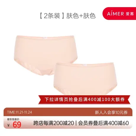 爱慕内裤女夏纯棉里档薄款中腰无痕女士平角裤2件包大码图片