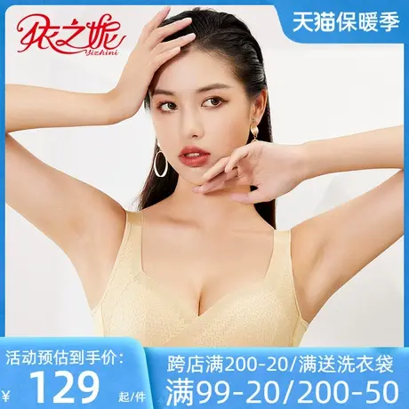 依之妮摩登内衣大胸显小薄款3/4软钢圈4排扣调整型女文胸M1322C2商品大图