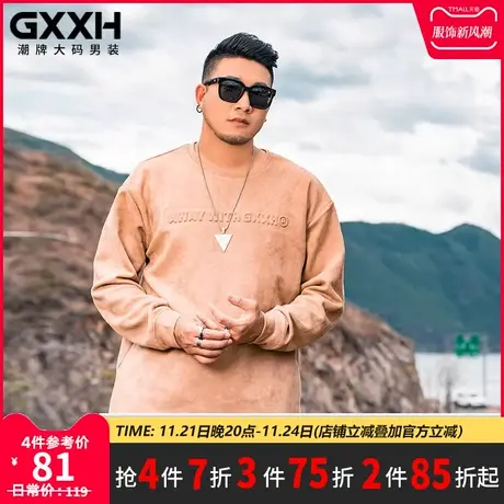 GxxH潮牌秋季胖子加肥加大个性重磅麂皮绒棕色长袖宽松休闲卫衣商品大图