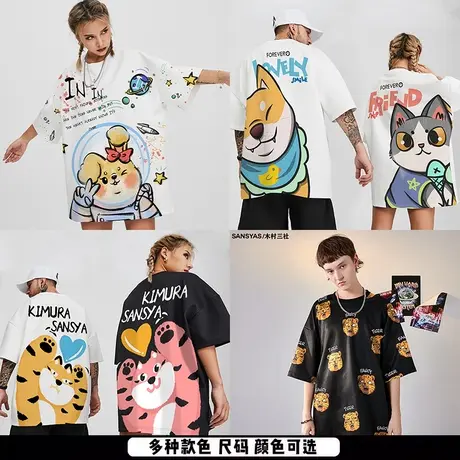 【特价清仓】×木村三社SANSYAS 夏季T恤情侣装宽松印花圆领短袖商品大图