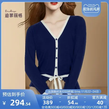 迪菲丽格时尚百搭针织开衫2023年秋季新款女薄款V领收腰显瘦上衣图片