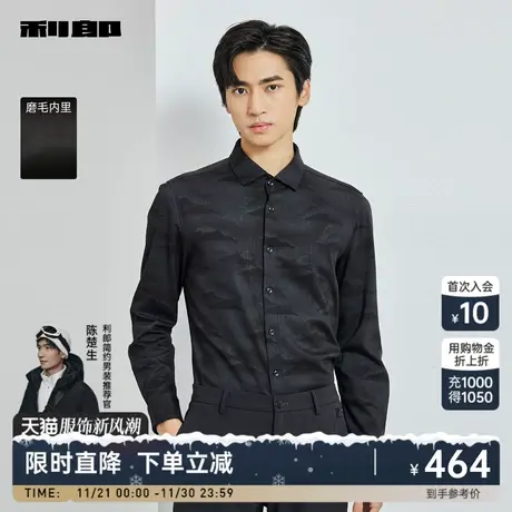 【保暖磨毛内里】利郎 长袖衬衫男士商务时尚提花2023冬弹力衬衣商品大图
