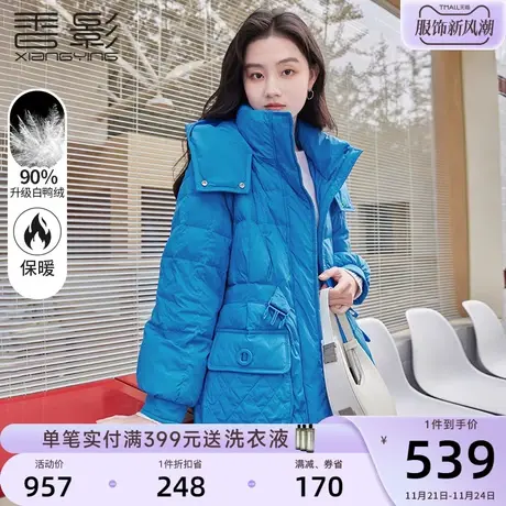 香影羽绒服女冬季2023年新款时尚收腰中长款90白鸭绒连帽蓝色外套商品大图