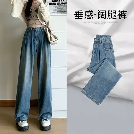 复古蓝阔腿牛仔裤女秋季爆款2023年新款设计感褶皱修身显瘦直筒裤图片