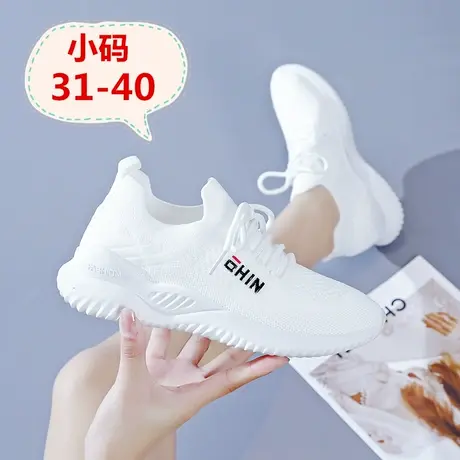 小码运动鞋女313233夏季透气飞织小白鞋2025新款老北京布鞋女34码图片
