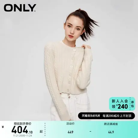 ONLY奥莱时尚显瘦开衫长袖圆领短款针织衫女商品大图