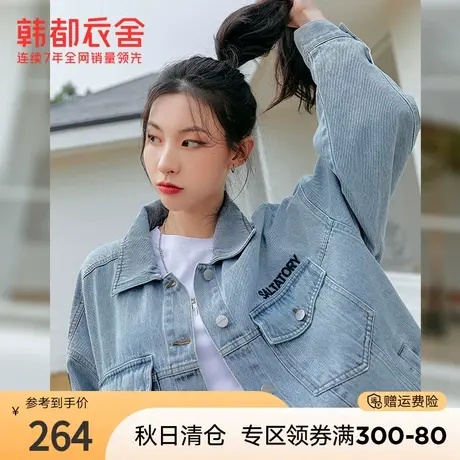 韩都衣舍2023秋装新款女装休闲复古牛仔外套宽松显瘦刺绣短外套图片