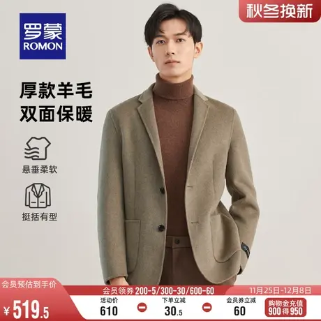 【含羊驼毛】罗蒙男士羊毛短款双面呢子大衣2023冬季时尚毛呢外套商品大图