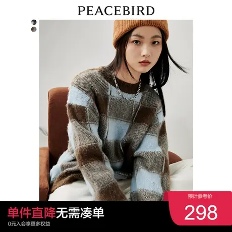 太平鸟格纹圆领毛衣女秋冬新款长毛拉毛感针织毛衫时尚慵懒风图片