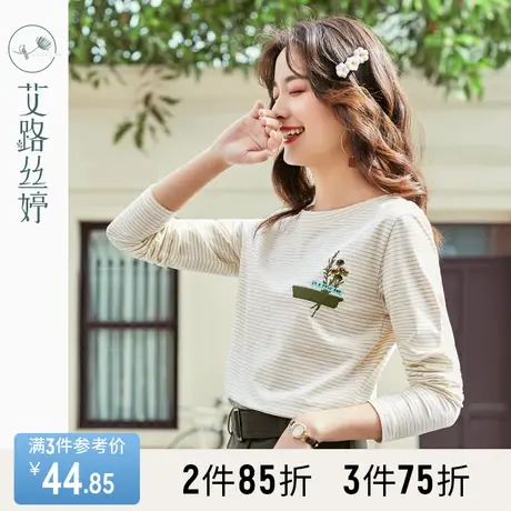 艾路丝婷刺绣条纹长袖T恤女2023秋装新款修身打底衫春秋圆领上衣图片