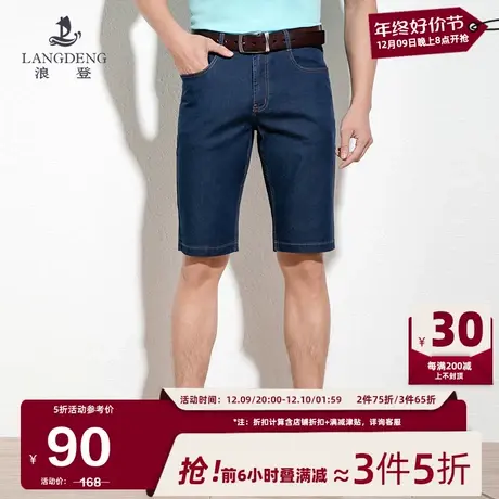 浪登男士2024款夏季休闲牛仔短裤时尚薄款潮流百搭直筒五分裤男商品大图