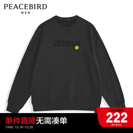 太平鸟男装 2023春季新款圆领套头灌篮卫衣B1BFC1224图片