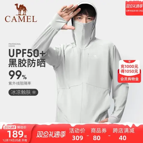 骆驼户外防晒衣春夏防紫外线防晒服男女冰丝轻薄透气钓鱼夹克外套商品大图