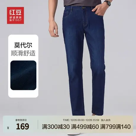 红豆男装薄款牛仔裤23秋季莫代尔顺滑舒适透气微弹休闲长裤子图片