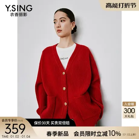 新年红色针织开衫女衣香丽影2024年春季新款款宽松慵懒风毛衣外套图片