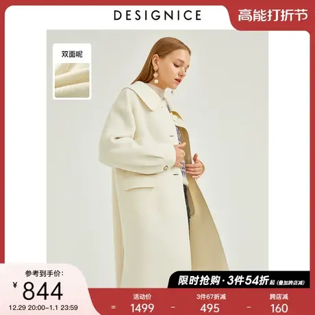 商场同款迪赛尼斯秋冬精致风中长款双面呢大衣绵羊毛女商品大图