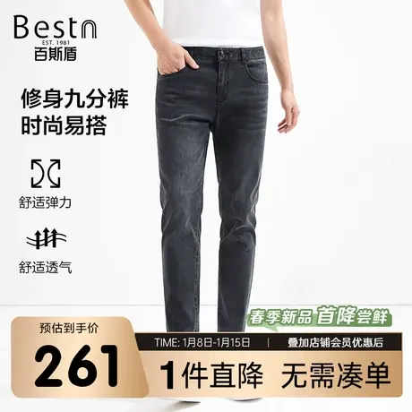 百斯盾男士牛仔裤2024春季新款透气舒适显瘦柔软垂感九分修身裤商品大图