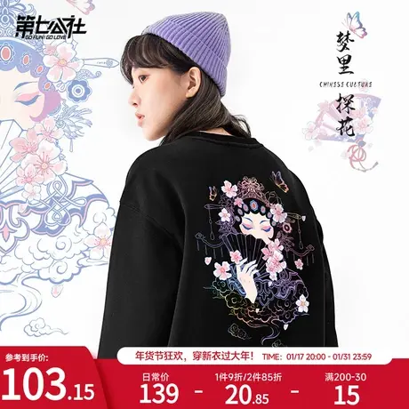 第七公社国潮圆领卫衣女春秋款2024年新款潮休闲宽松套头薄款上衣商品大图