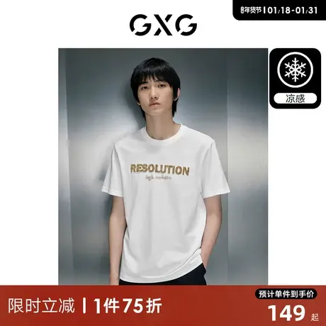 GXG男装 双色圆领短袖T恤凉感舒适潮流休闲时尚 2024年夏季热卖图片