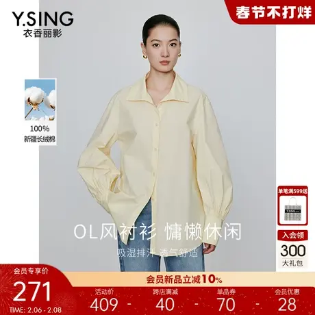 100%棉宽松长袖衬衫女衣香丽影2024年春季新款流行慵懒OL风上衣图片