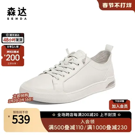 森达板鞋男士2024夏季新款商场同款鞋子平底休闲鞋小白鞋1NP01BM4商品大图