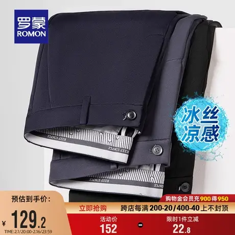【冰丝凉感】罗蒙男士商务工装直筒西裤2024夏季新款弹力休闲长裤图片