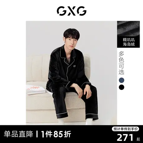 GXG秋冬新品男士家居服海岛绒长袖睡衣男柔软亲肤家居套装商品大图