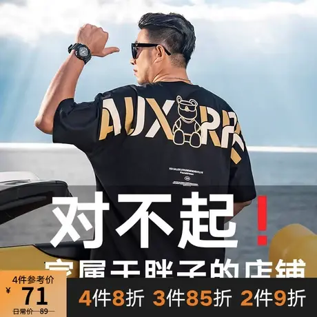 GxxH潮牌大码男装加肥加大男士t恤短袖大码上衣夏季胖子男装T恤衫商品大图
