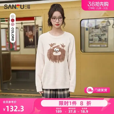 三福毛衣2024冬趣味立体搞怪图案圆领保暖上衣女装478972商品大图