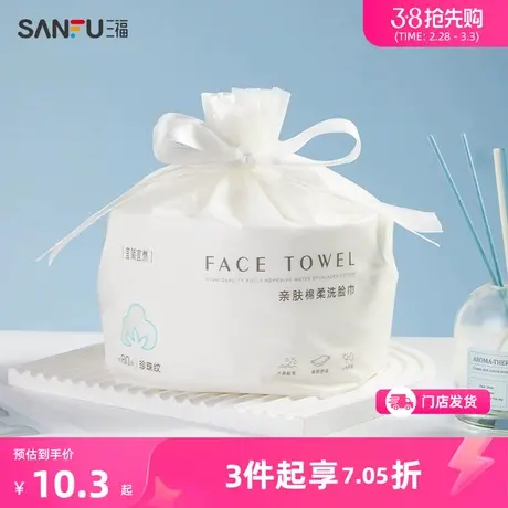 宜简宜然亲肤绵柔卷巾80片 洗漱用品洁面巾洗脸卷巾475406商品大图
