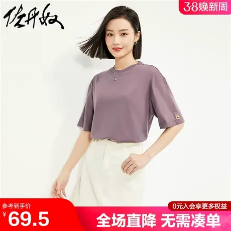 佐丹奴短袖t恤女纯棉袖边小动物刺绣宽松圆领休闲上衣女05324397图片