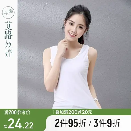 艾路丝婷夏季打底无袖吊带衫修身纯色棉内搭韩版工字小背心女6051商品大图