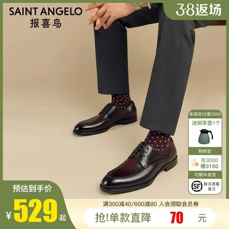 报喜鸟皮鞋2023秋季新款男士结婚皮鞋真皮渐变色婚庆商务西装鞋子商品大图