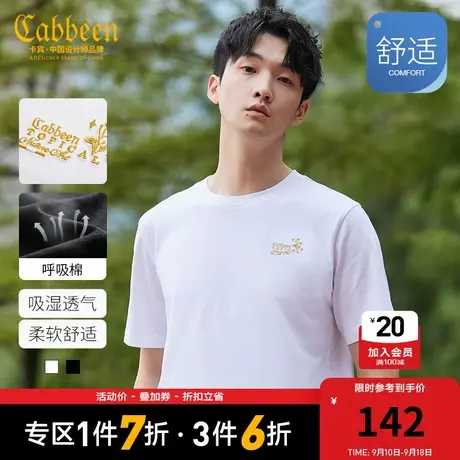 卡宾男装呼吸棉透气T恤2023夏新款金线字母刺绣短袖潮流休闲A商品大图