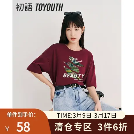 TOYOUTH初语风景笔触印花艺术短袖t恤女2023夏季新款半袖纯棉上衣商品大图